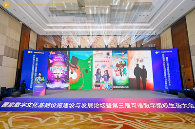 舞台剧数字版权发行与交易, 助力文化产业高质量发展