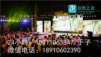 北京海淀会议舞台背景搭建 北京海淀舞台演出灯光音响出租服务