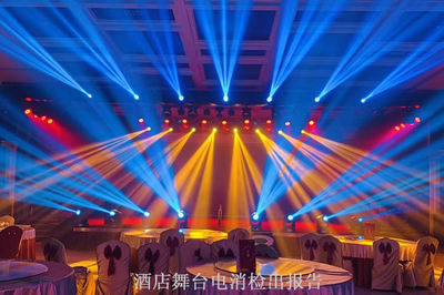 酒店舞台电消检 酒店会场活动消电检报告