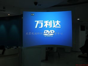 北京优迪特超大融合背投幕