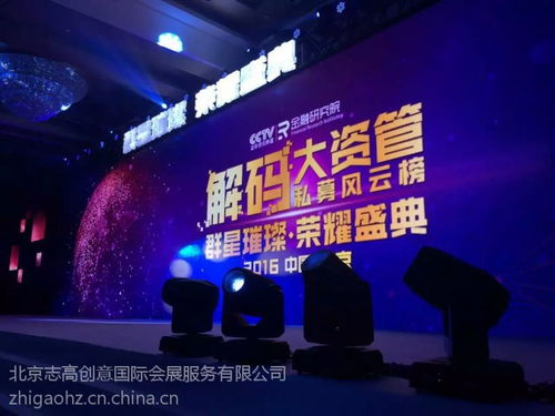北京礼仪庆典活动搭建 音响灯光租赁 背景板搭建一手工厂,省钱30